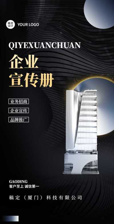 H5翻页企业电子宣传册企业商务电子画册品牌宣传互联网医疗科技商务风科技创新健康