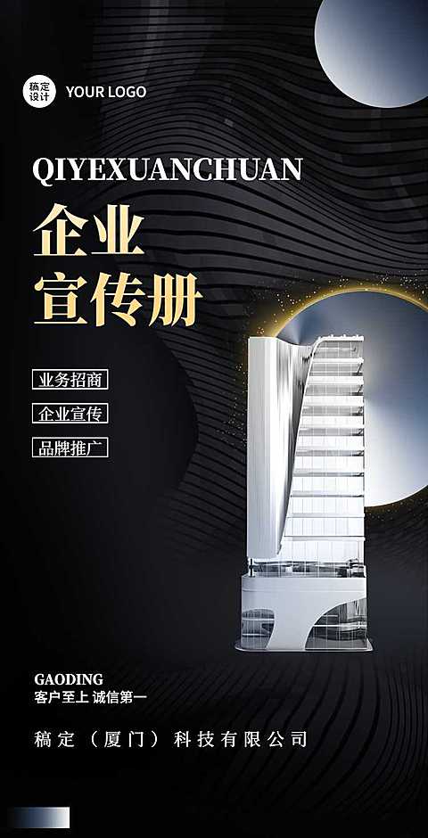 H5翻页企业电子宣传册企业商务电子画册品牌宣传互联网医疗科技商务风科技创新健康