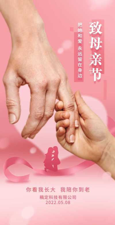 H5翻页母亲节通用企业电子宣传册