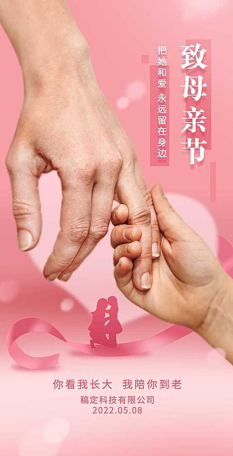 H5翻页母亲节通用企业电子宣传册