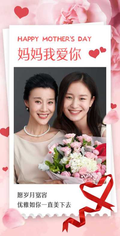 H5翻页母亲节问候祝福相册节日祝福问候全家福合影电子相册纪念册