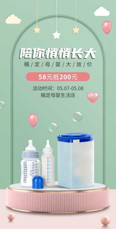 母亲节母婴亲子营销电商零售促销宣传H5翻页