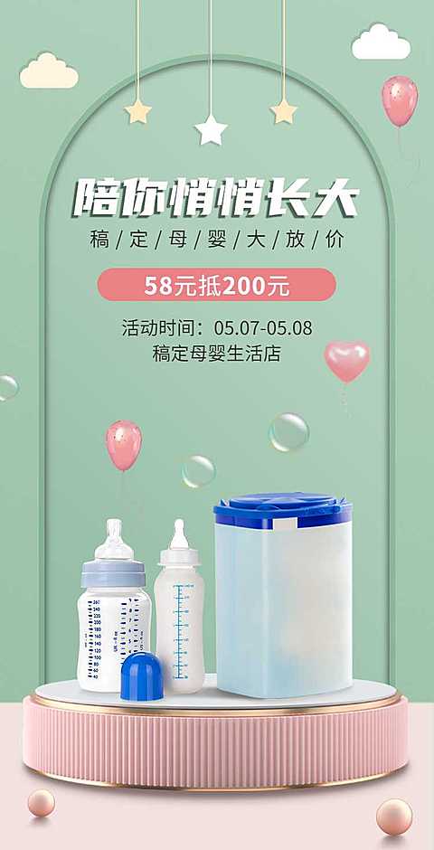 母亲节母婴亲子营销电商零售促销宣传H5翻页