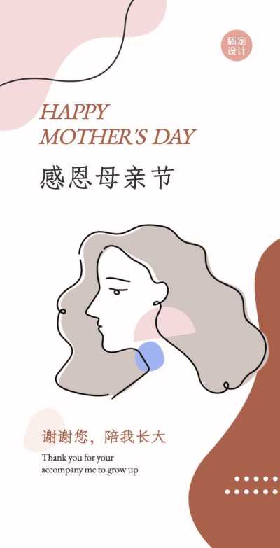 H5翻页母亲节ins风手绘祝福贺卡极简插画高级灰色系
