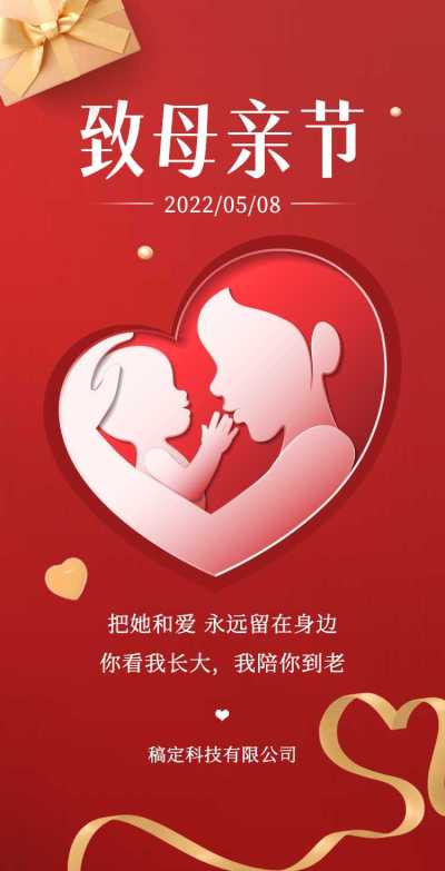 H5翻页母亲节通用企业电子宣传册企业营销宣传推广促销活动电子画册母亲节祝福问候