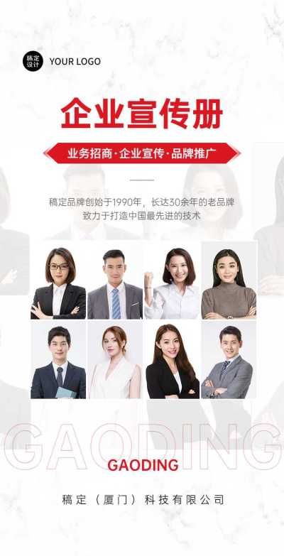 H5翻页业务招商企业电子宣传册