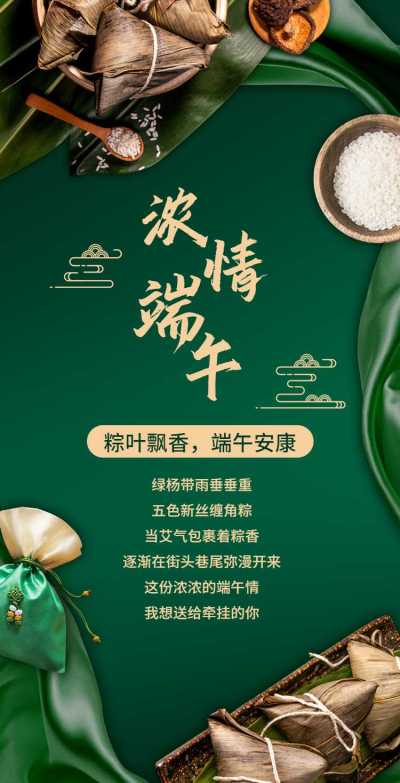 翻页H5端午节节日祝福问候电子相册