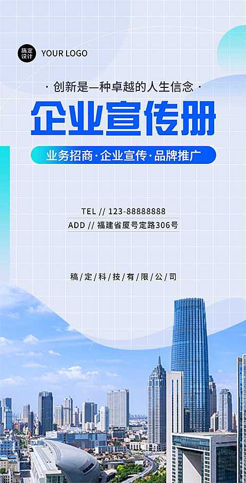 H5翻页业务招商企业电子宣传册
