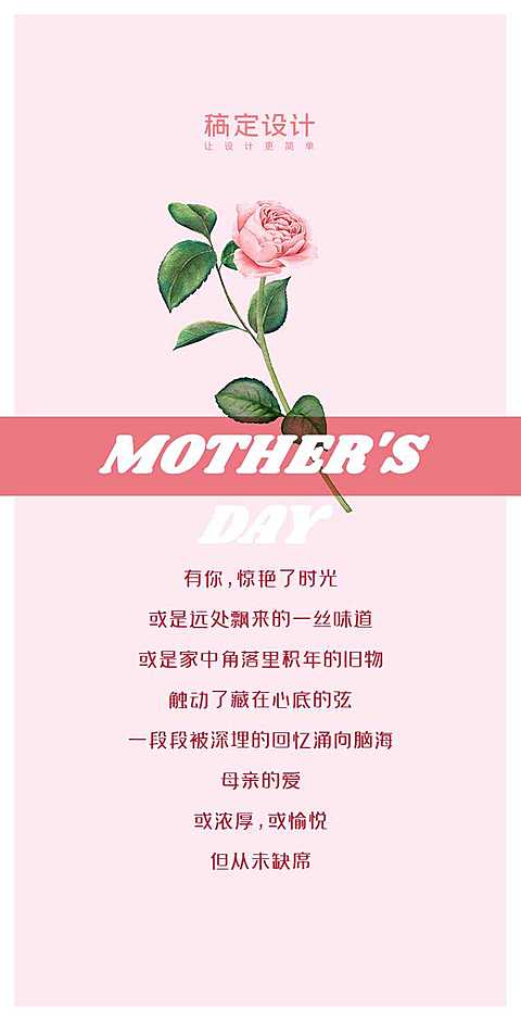 H5翻页母亲节我和妈妈电子相册集