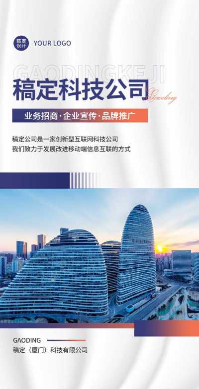H5翻页业务招商企业电子宣传册