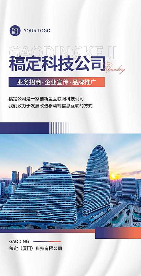 H5翻页业务招商企业电子宣传册