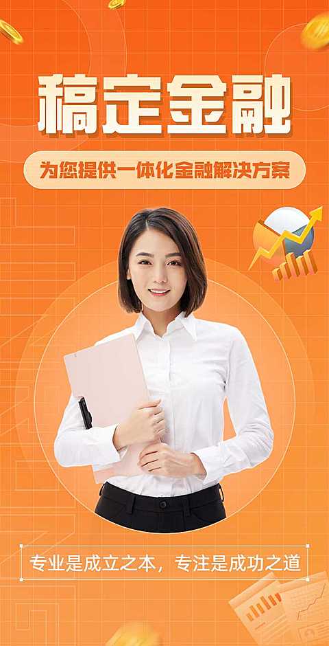 翻页H5金融企业电子宣传册