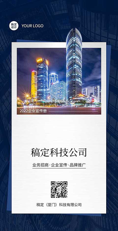 H5翻页业务招商企业电子宣传册