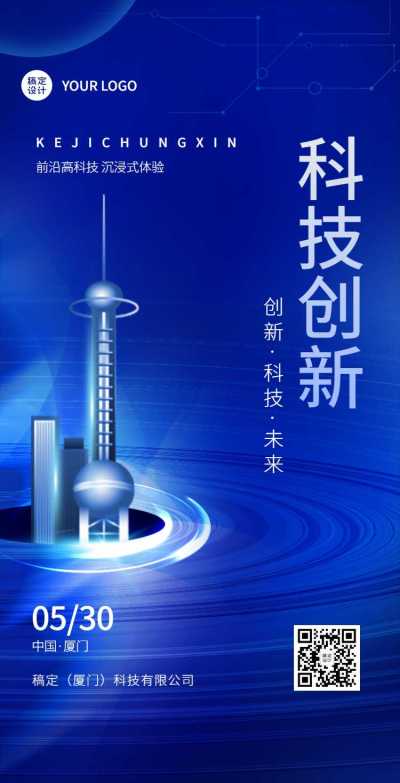 H5翻页智能科技企业电子宣传册