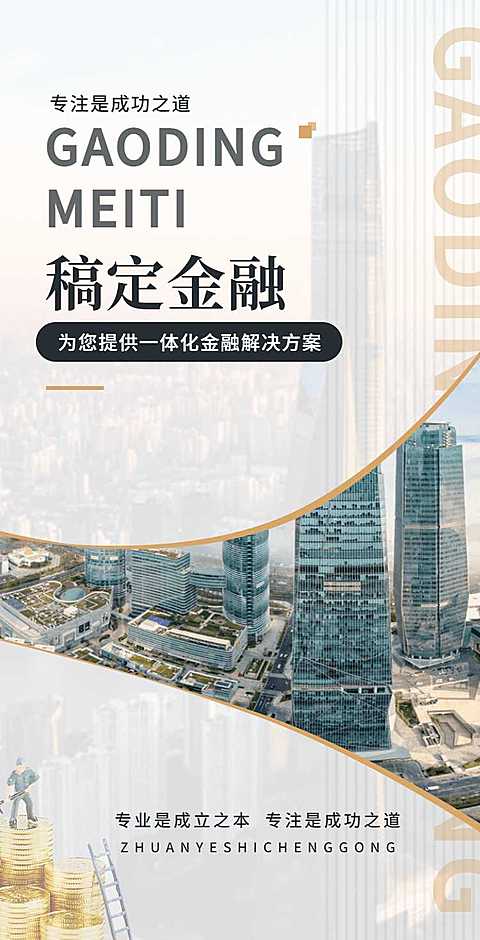 翻页H5金融企业电子宣传册