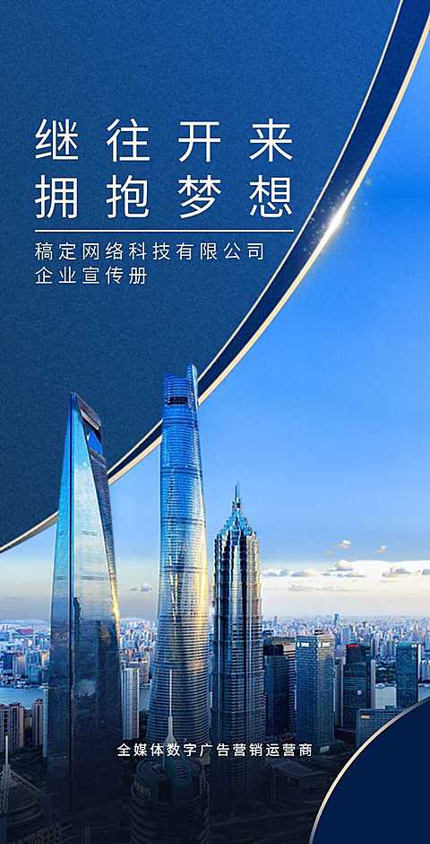 广告营销运营商企业宣传翻页H5