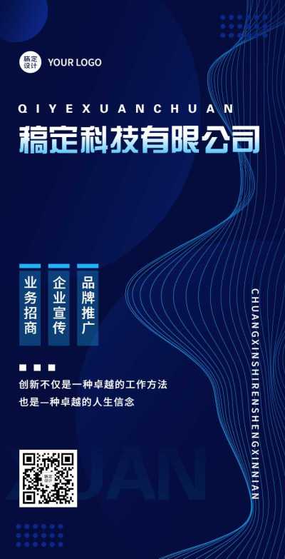 H5翻页业务招商企业电子宣传册