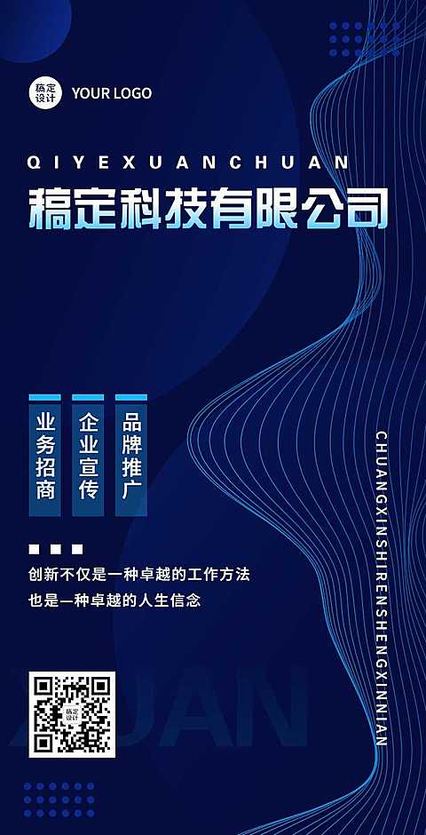 H5翻页业务招商企业电子宣传册