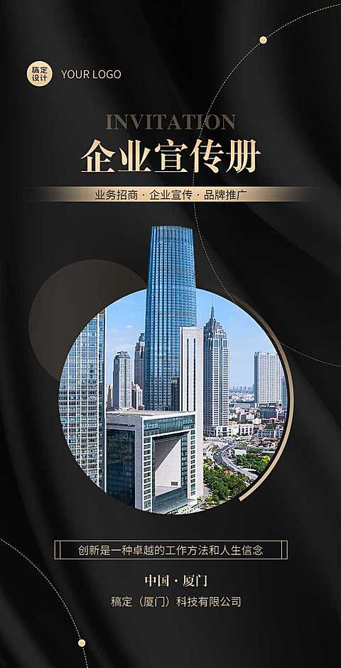 H5翻页业务招商企业电子宣传册