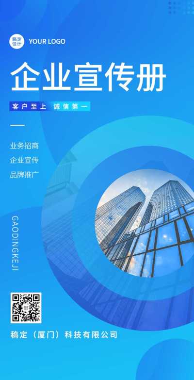 H5翻页业务招商企业电子宣传册