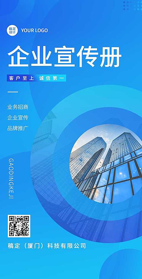 H5翻页业务招商企业电子宣传册