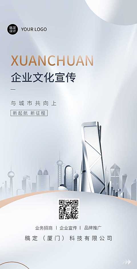 H5翻页业务招商企业电子宣传册