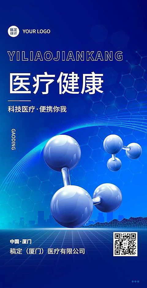 H5翻页医疗健康企业电子宣传册