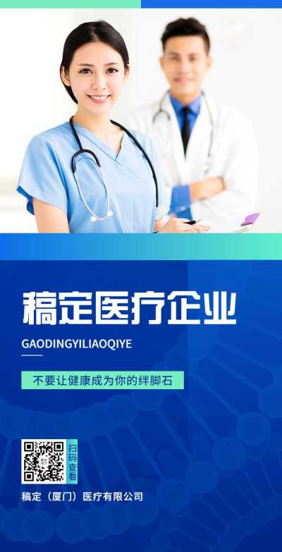 H5翻页医疗健康企业电子宣传册