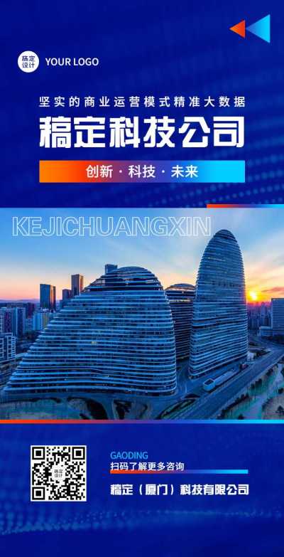 H5翻页智能科技企业电子宣传册
