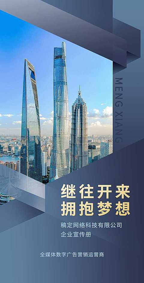 广告营销运营商企业宣传翻页H5