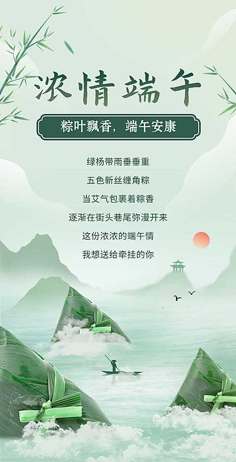 翻页H5端午节节日祝福问候电子相册