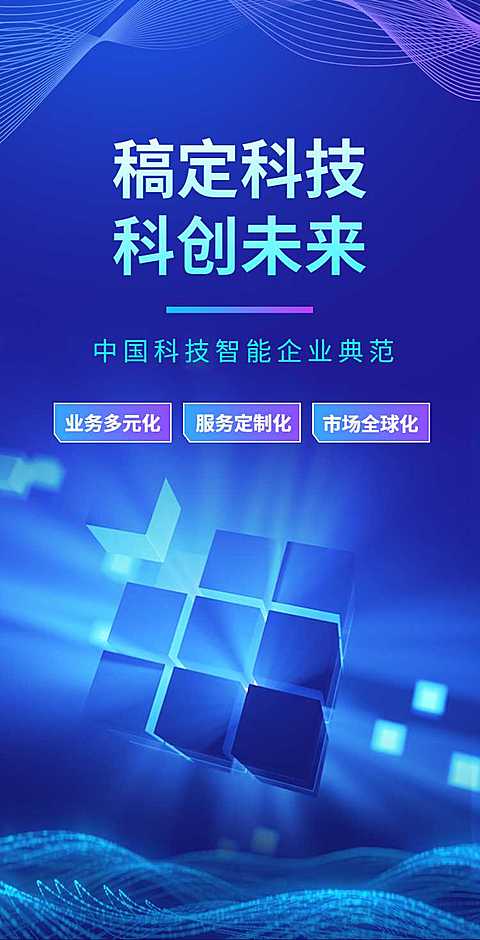 翻页H5人工智能企业电子宣传册