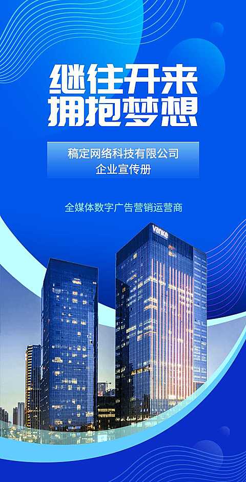 广告营销运营商企业宣传翻页H5