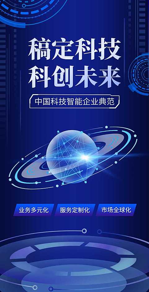 翻页H5人工智能企业电子宣传册