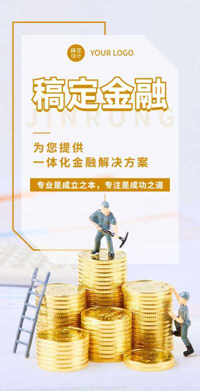 翻页H5金融企业电子宣传册