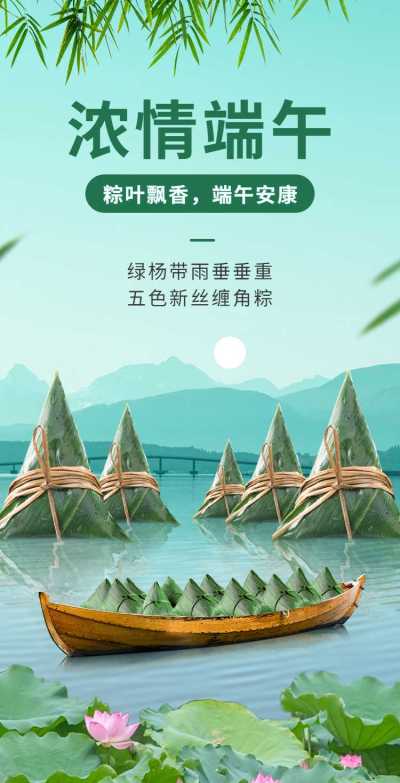 企业端午节日祝福问候电子相册翻页H5