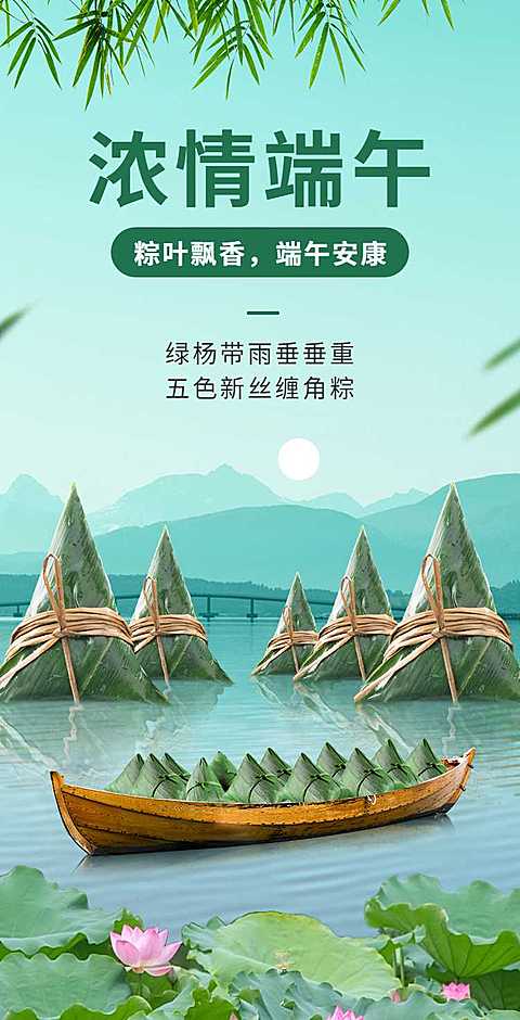 企业端午节日祝福问候电子相册翻页H5