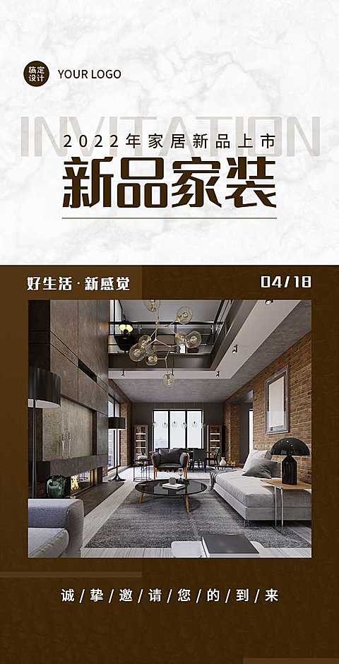 H5翻页新品家居家具展会发布营销卖货促销活动