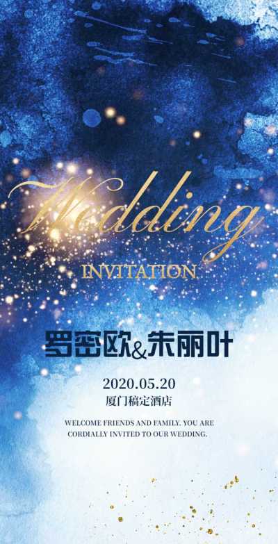 【H5电子婚礼请柬】星云