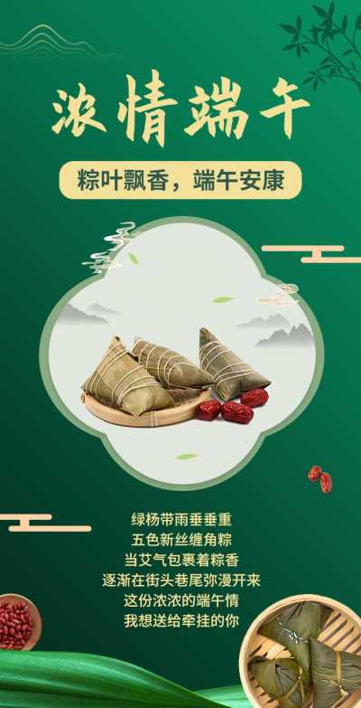 翻页H5端午节节日祝福问候电子相册
