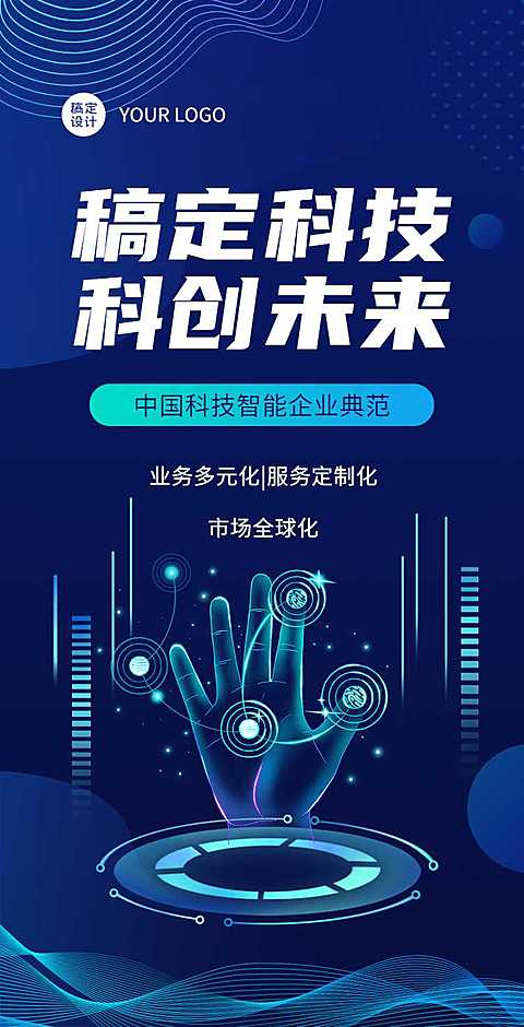 企业宣传人工智能电子宣传册翻页H5