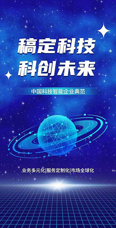 企业宣传人工智能电子宣传册翻页H5