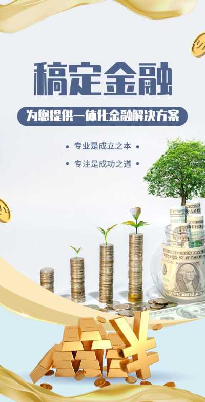 企业宣传金融电子宣传册翻页H5