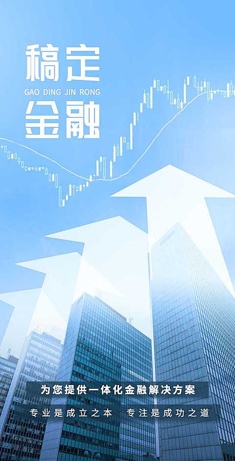 企业宣传金融电子宣传册翻页H5