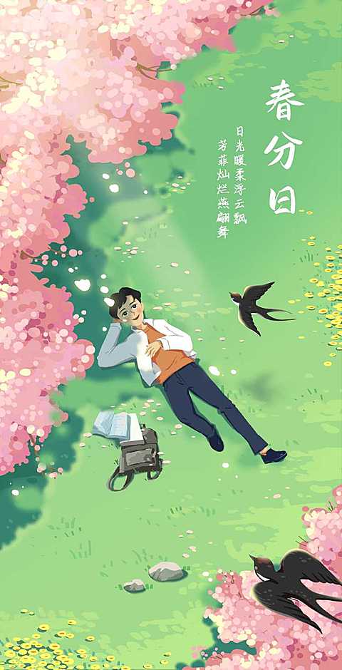 H5翻页春分节气企业宣传祝福问候