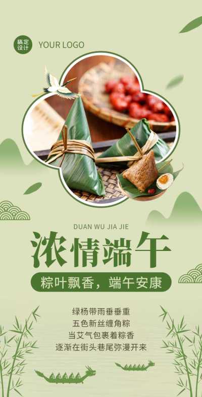 翻页H5端午节节日祝福问候电子相册