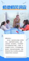绘本早教招生模板附带表单