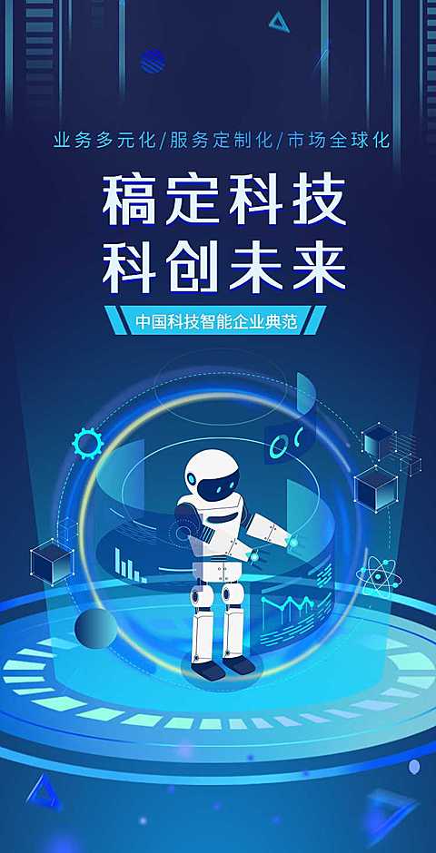 翻页H5科技企业电子宣传册