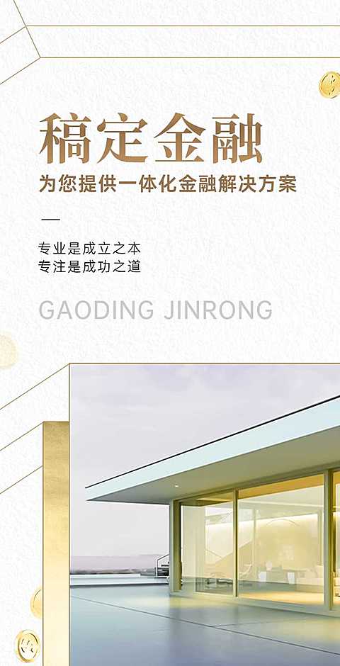翻页H5金融企业电子宣传册