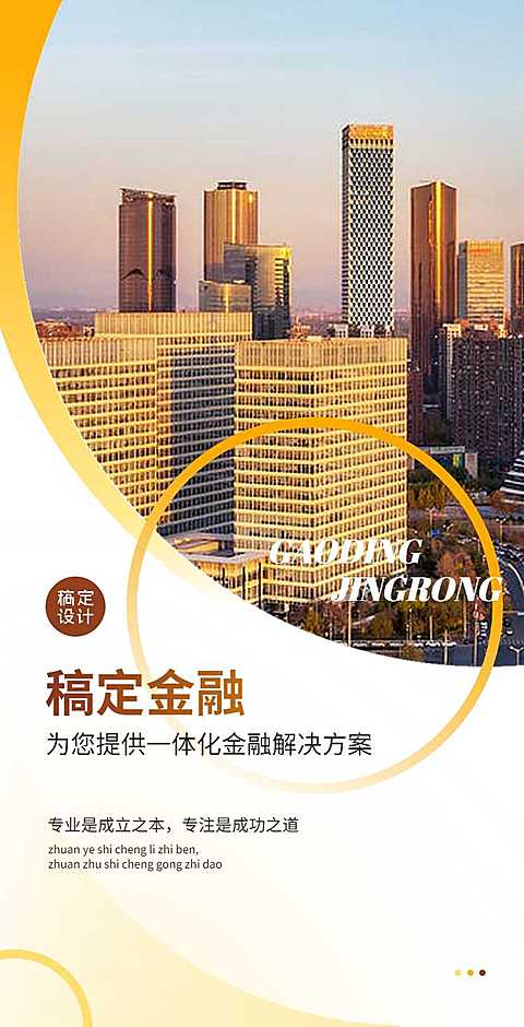翻页H5金融企业电子宣传册